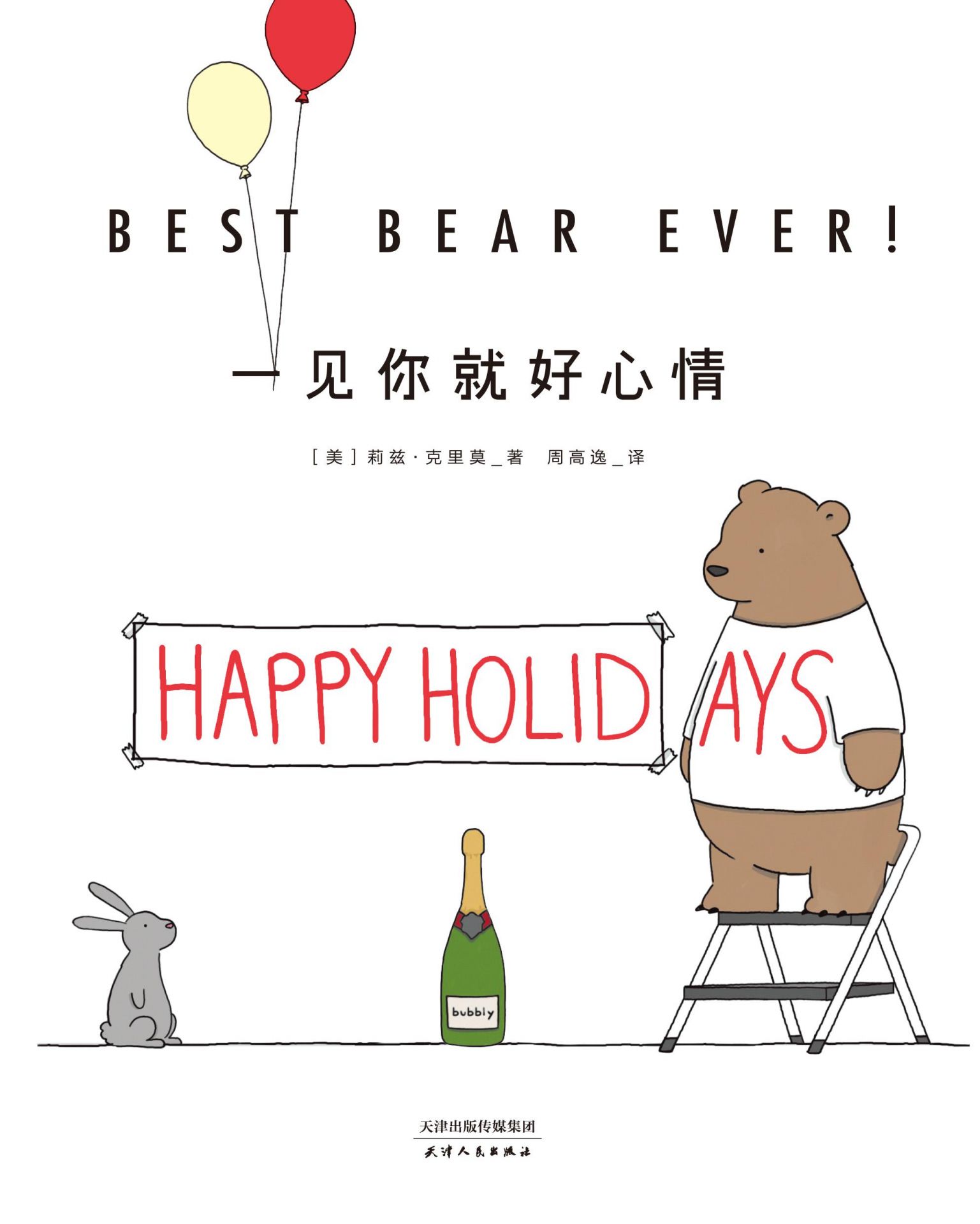 一见你就好心情