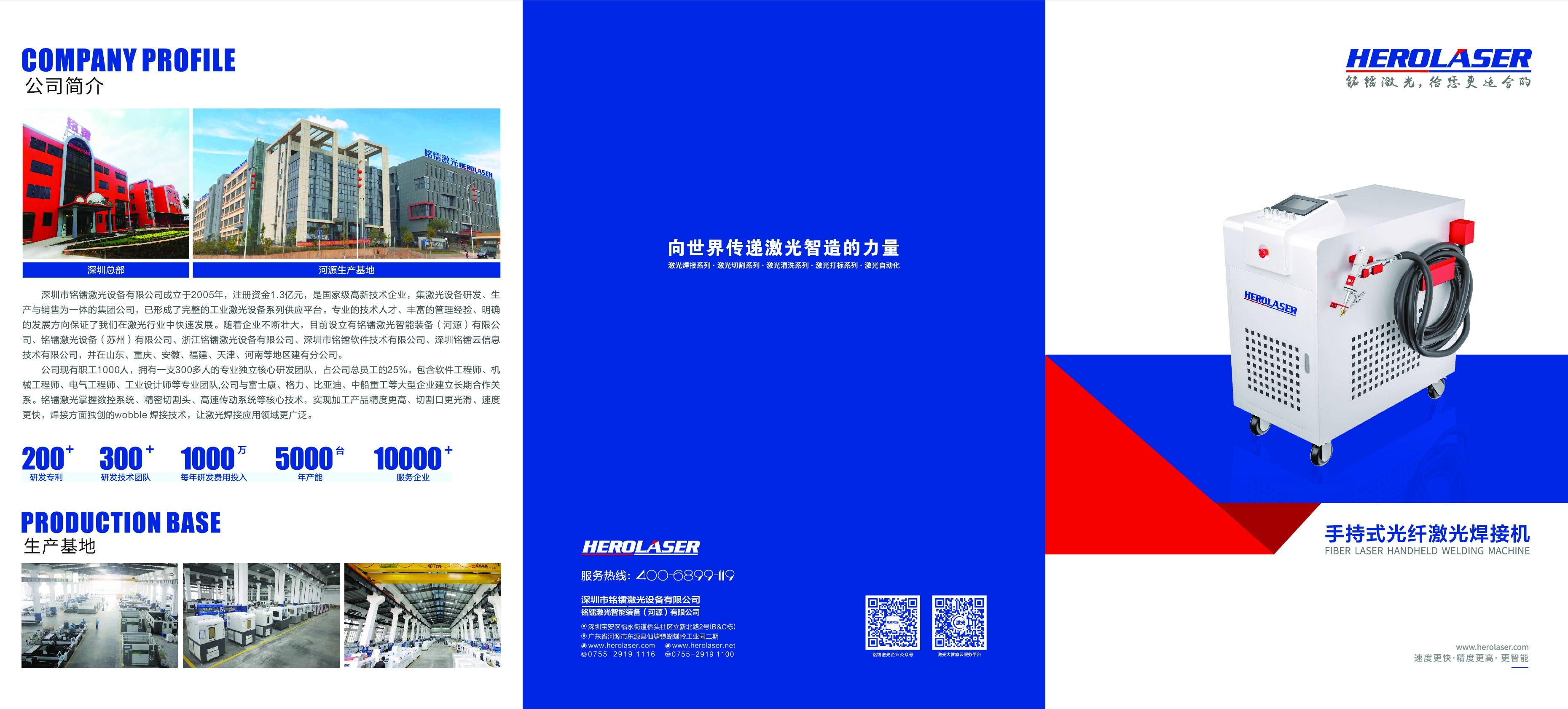铭镭激光水冷手持焊