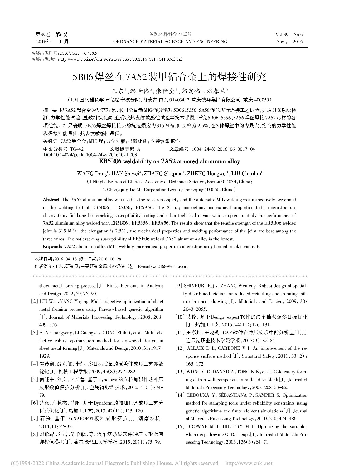 5B06焊丝在7A52装甲铝合金上的焊接性研究_王东