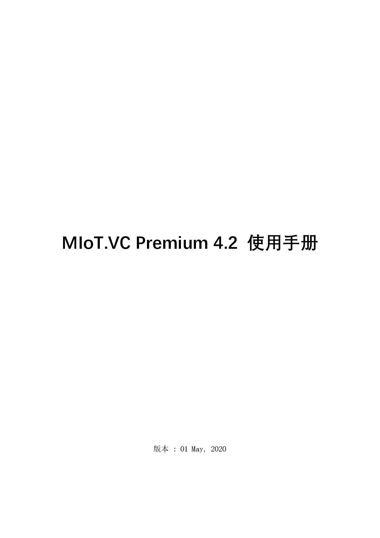 VC 4.2 使用手册