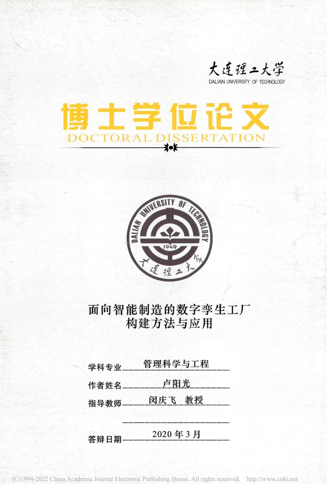 Intelligent M... Applications_卢阳光