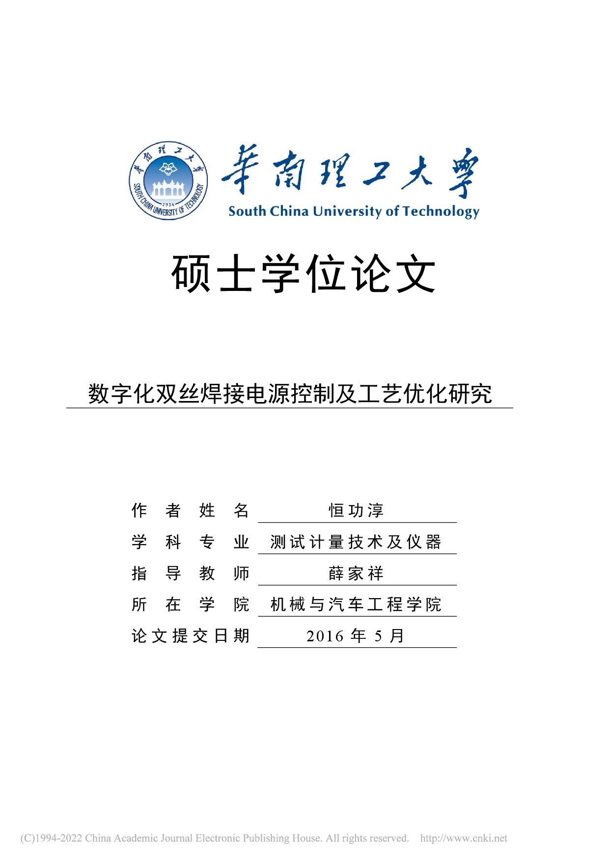 Research on D... Optimization_恒功淳