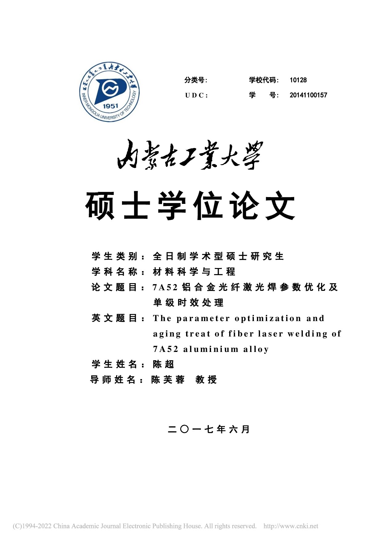7A52铝合金光纤激光焊参数优化及单级时效处理_陈超