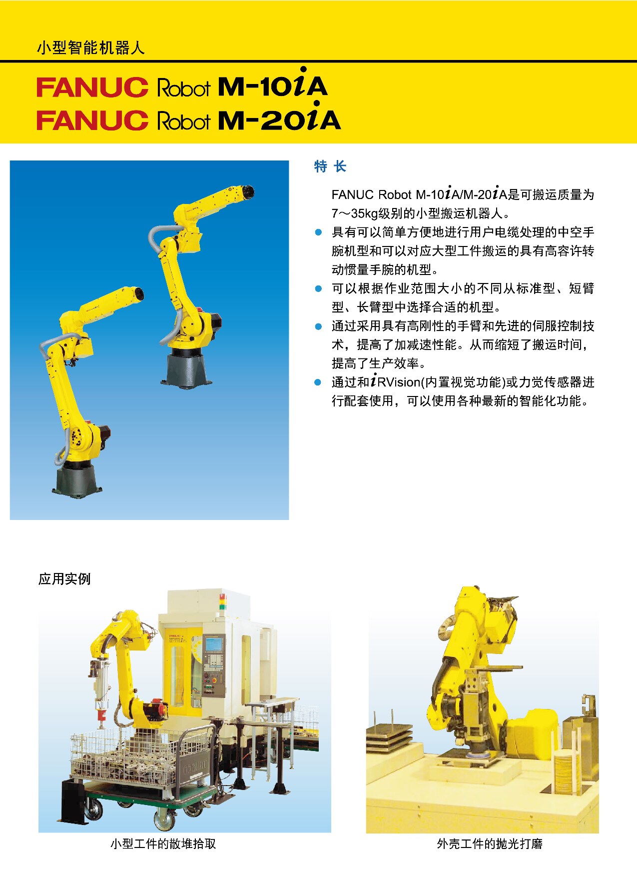 Fanuc-10id12s