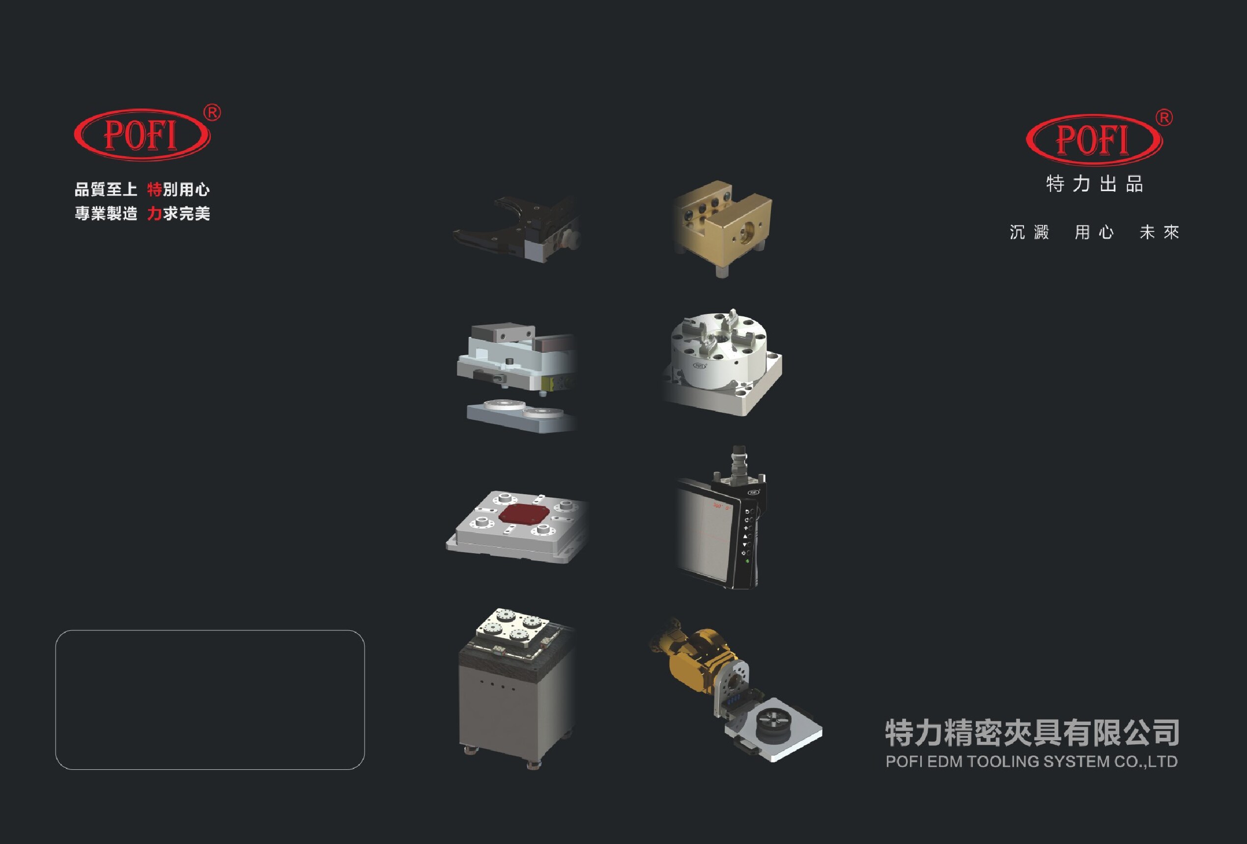 特力快换