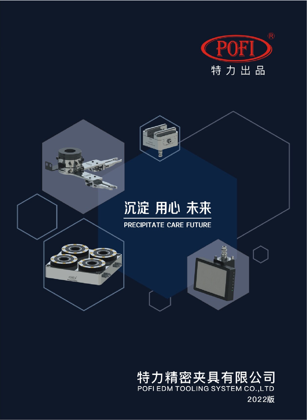 特力精密夹具2022