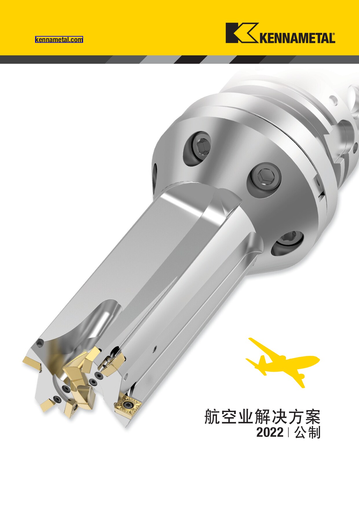 航空业解决方案 中文
