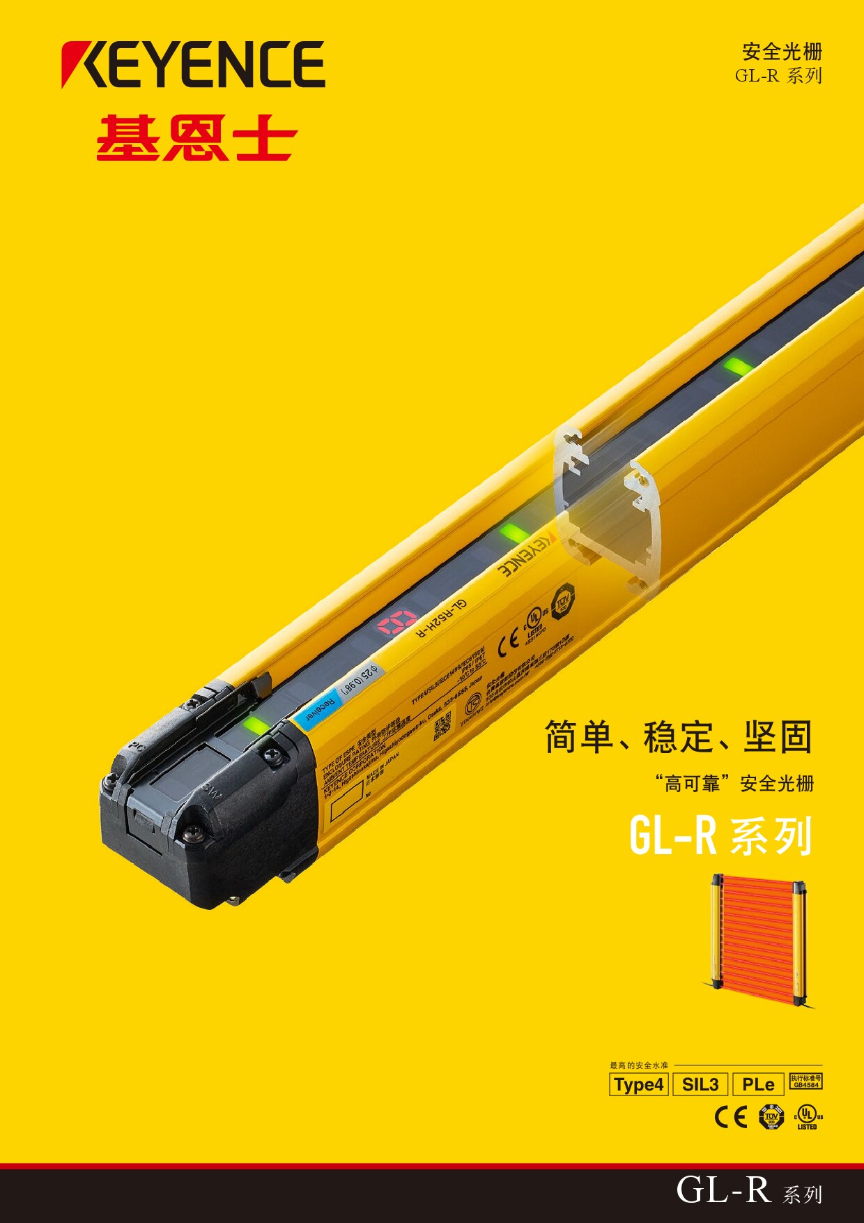 GLR系列光栅