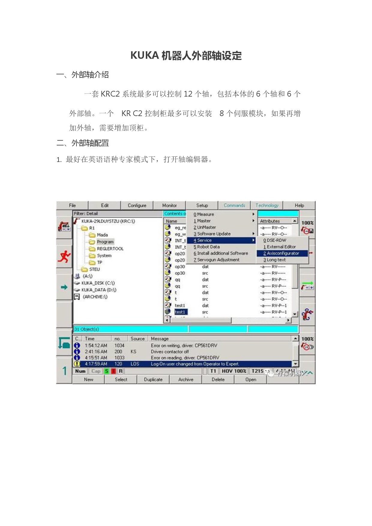 KRC2KUKA外部轴设定