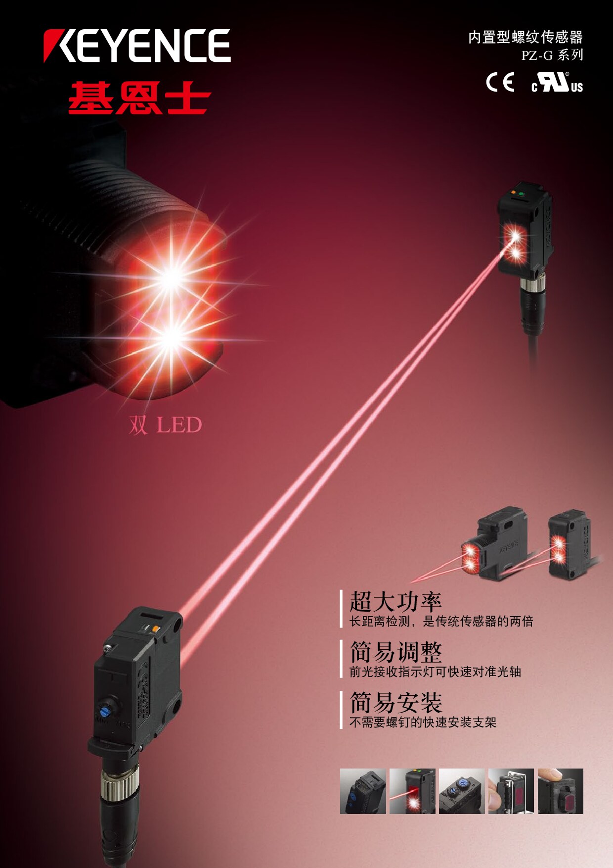 PZ-G光电传感器