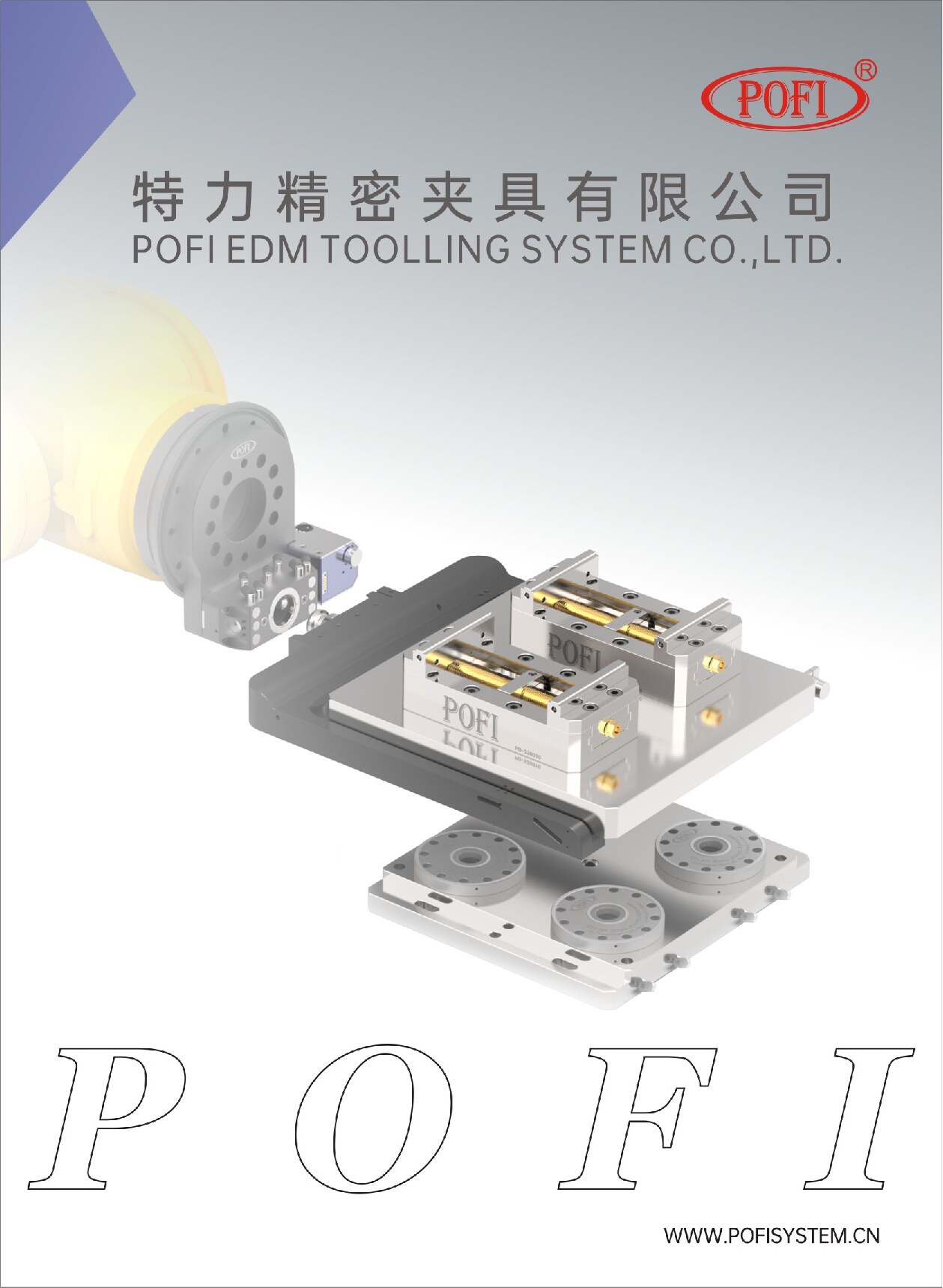 2025版特力画册